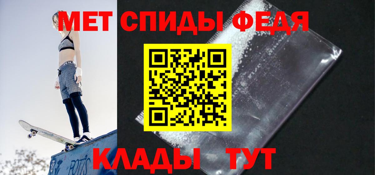 АМФЕТАМИН 98%  Вход с VPN  Менделеевск 