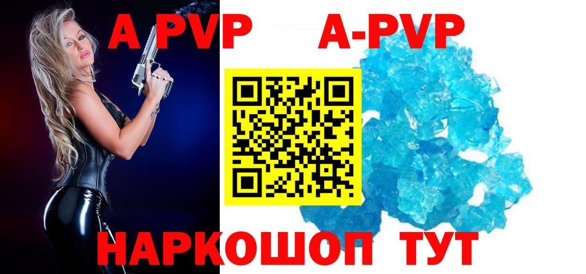 Менделеевск  A-PVP кристаллы  Вход с VPN  сколько стоит  Alpha PVP VHQ 