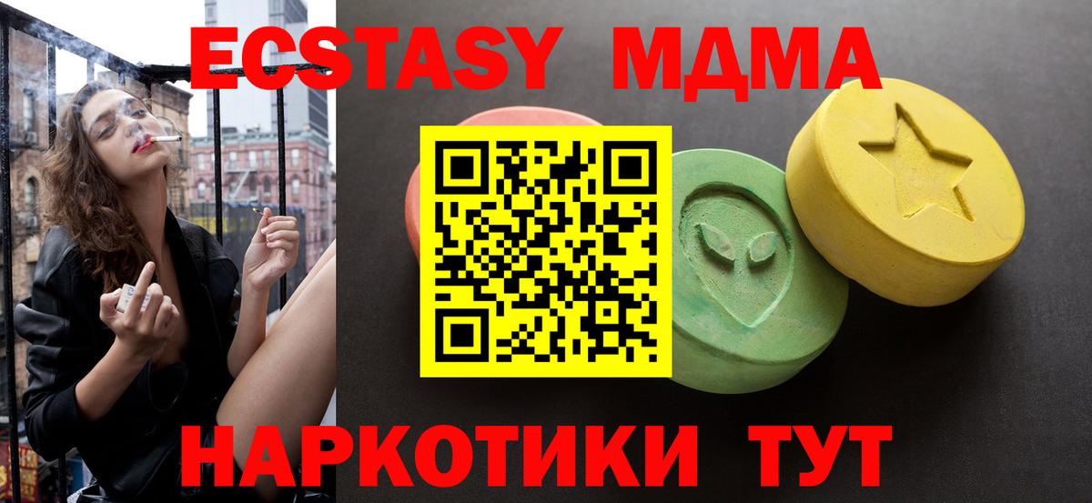 ЭКСТАЗИ диски  Вход с VPN  нарко площадка Telegram  ЭКСТАЗИ  Экстази MDMA  Менделеевск 