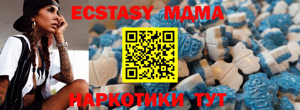 ЭКСТАЗИ диски Менделеевск