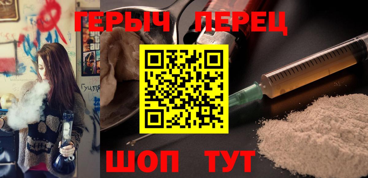 Менделеевск  ГЕРОИН Heroin  ГЕРОИН  Вход с VPN 
