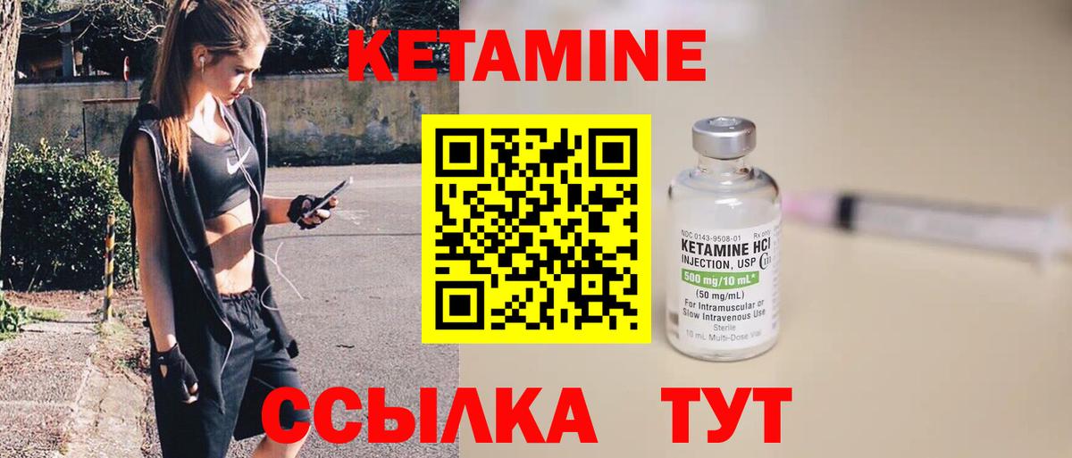 Менделеевск  Кетамин VHQ  Вход с VPN  КЕТАМИН VHQ 
