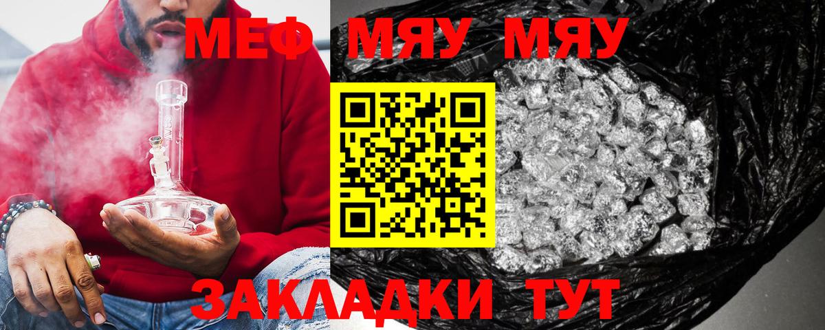 МЕФ Менделеевск