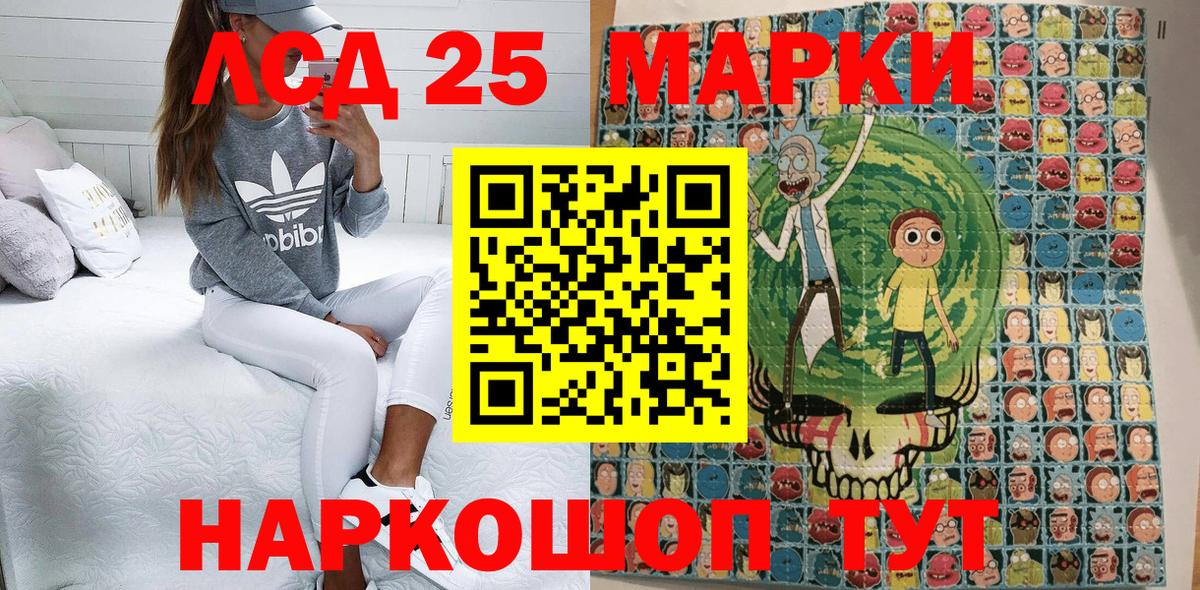 Марки 25I-NBOMe 1500мкг  Вход с VPN  Менделеевск  Марки 25I-NBOMe 1500мкг 