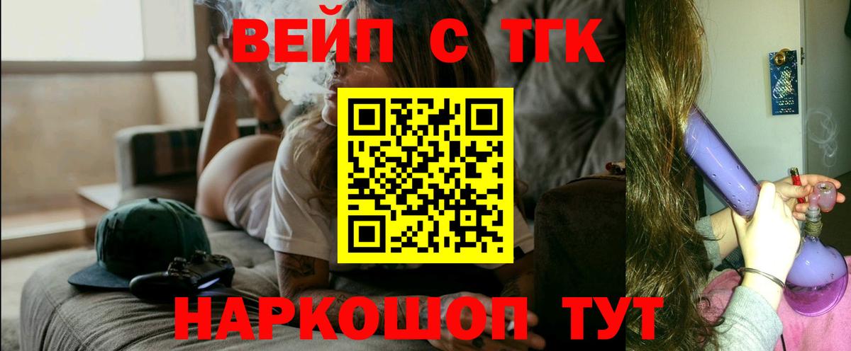 ТГК Wax Менделеевск